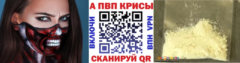 А ПВП крисы CK Тарко-Сале