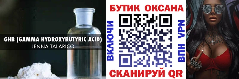 kraken tor  Тарко-Сале  Бутират оксибутират  наркотики 