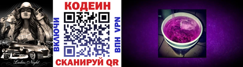нарко площадка как зайти Тарко-Сале Codein напиток Lean (лин)