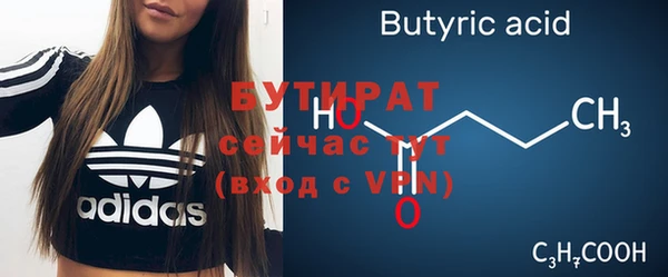 бутират Саяногорск