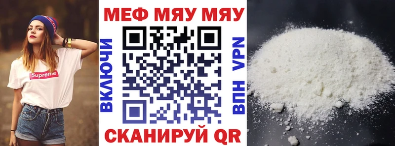 цена   Тарко-Сале  Меф мяу мяу 