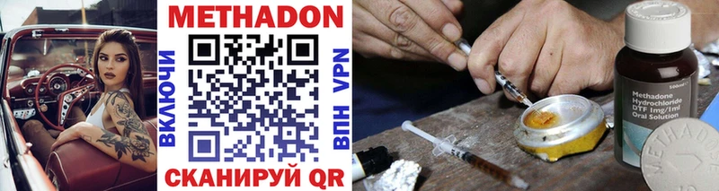 Метадон methadone OMG зеркало Тарко-Сале